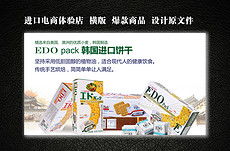 进口零食海报设计指南与素材下载