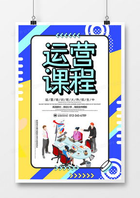 精品课程海报广告设计模板大全 | 熊猫办公高效设计资源