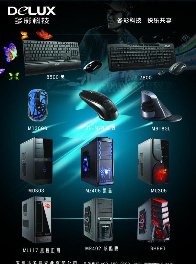 专业代理代办，解锁多彩科技彩页图片的商业价值