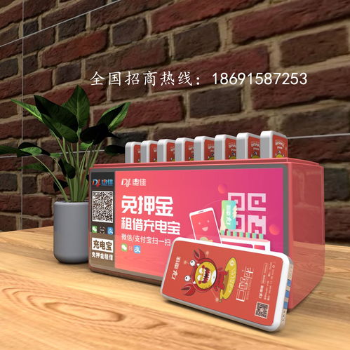 美团共享充电宝代理加盟指南 流程、条件与注意事项