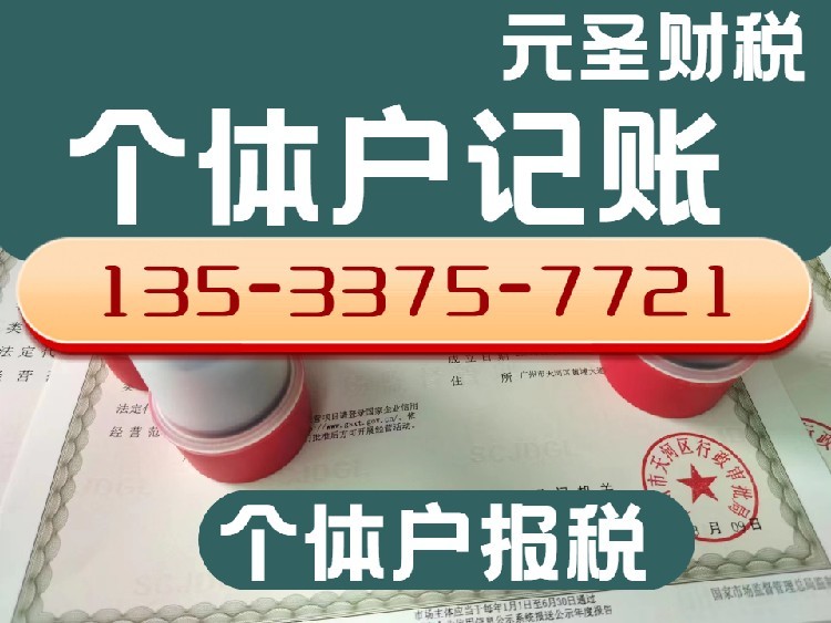 南沙区公司注册代办-地址租赁-南沙财税代理