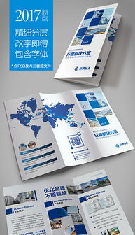 PSD三折广告设计 从素材到模板，一站式代理代办指南