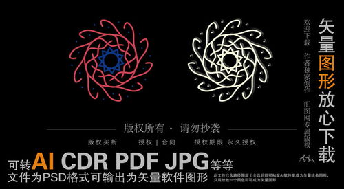 通讯录封面设计与广告模板 汇图网代理代办一站式服务